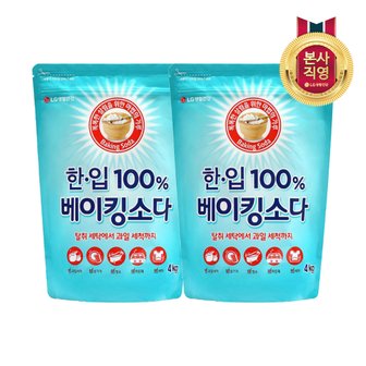 엘지생활건강 한.입 100% 베이킹소다 4KG x 2개