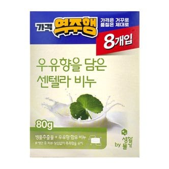  생활물가 우유향을 담은 센텔라 비누 80g*8