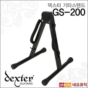 덱스터 기타 스탠드 Dexter Stand GS-200 / GS200 A형