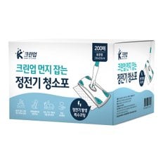 K크린업 먼지잡는 정전기청소포 200매 일회용 리필형 부직포 막대걸