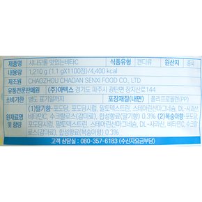 시나모롤 맛있는비타C 1000정+100정 (딸기향.복숭아향)