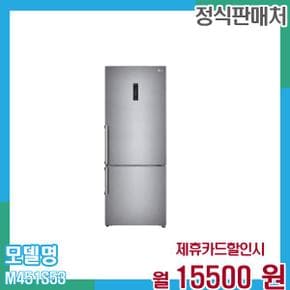 냉장고 디오스 2도어 462L M451S53 60개월 28,500