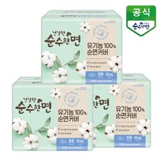 순수한면 유기농 생리대 건강한 순수한면 중형 16P x 3팩