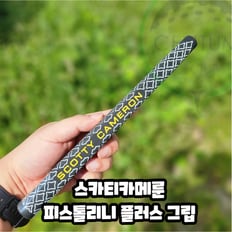 스카티카메룬 피스톨리니 플러스 그립 퍼터용