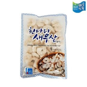 [바다식객] 도매 냉동 백새우살 200g x 10팩 (31/50,51/70,71/90)