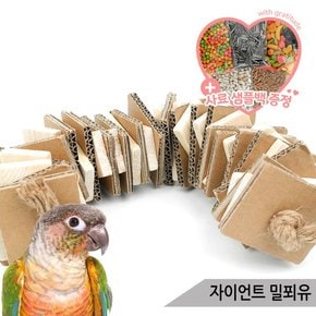 자이언트 밀푀유 앵무새 장난감 종이 나무블럭 00697