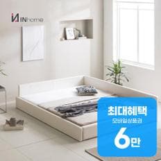 라온 슬림형 저상형 침대 SS 렌탈 48개월 월 23500원