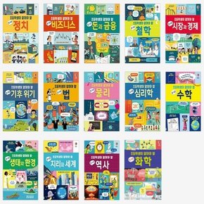 [어스본코리아] 초등학생이 알아야 할 참 쉬운 시리즈 (전14권)