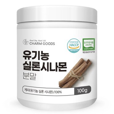 참굿즈 유기농 실론 시나몬 가루 100g 1통