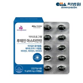 닥터프로그램 루테인 아스타잔틴 30캡슐