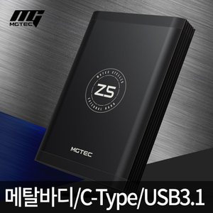 엠지텍 스텔즈5  4TB 3.5형 외장하드 4테라