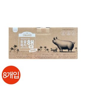 삼립 동물복지 돼지로 만든 햄 라이트 200g x 8개