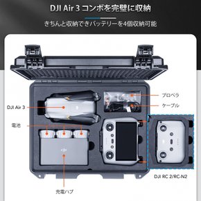 2023 Lykus Titan MA310 DJI Air 3 Fly More Combo, DJI RC 2 DJI RC-N2 RC 방수 케이스 또는