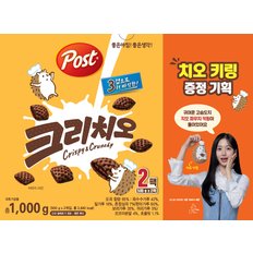 신상 동서 포스트 크리치오 1kg(키링 기획)