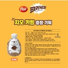 신상 동서 포스트 크리치오 1kg(키링 기획)