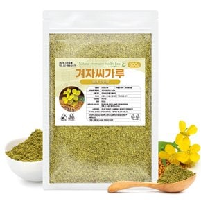 겨자씨 가루 500g 겨자분 겨자가루