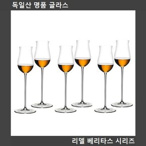 독일 직수입 리델 베리타스 스피릿 증류주잔 6p