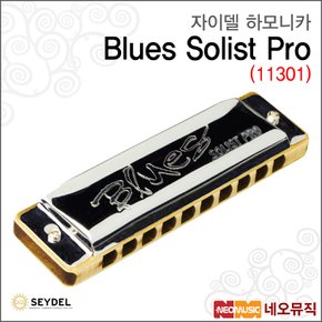 자이델 Blues Solist Pro (11301) 하모니카 /10홀