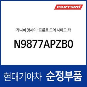 프론트(앞문) 사이드 가니쉬,좌측 (N9877APZB0) 디올뉴 투싼NX4, 디올뉴 투싼NX4 하이브리드