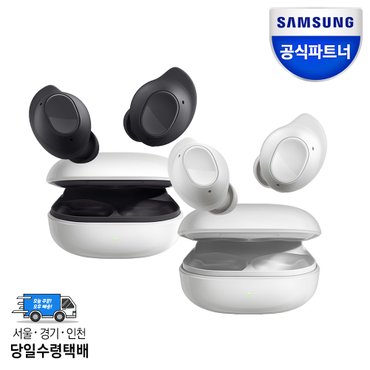 삼성 갤럭시 버즈 FE 무선 블루투스 이어폰 커널형 노이즈캔슬링 SM-R400