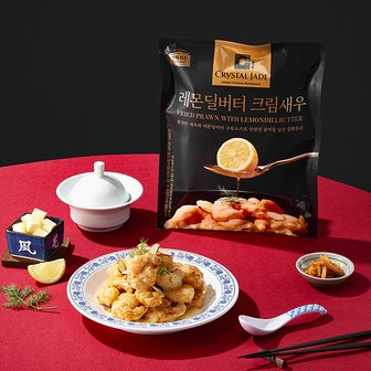  크리스탈제이드 레몬 딜버터 크림새우 355g