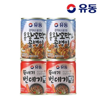 유동 순살 왕꼬막&골뱅이 280g 2개 +뚝배기 번데기탕 얼큰한 맛 280g 2개