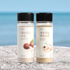 [제주시산림조합] 제주 표고 소금 170g 2개+ 제주 마늘 함초소금 170g 2개 (총 4개)