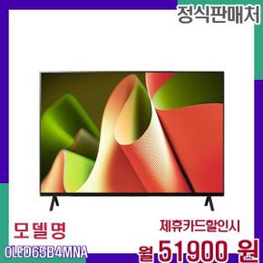 올레드 4K 스마트 대화면 TV OLED65B4MNA 60개월 68900