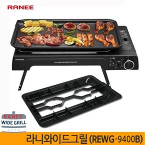 가스와이드그릴 (REWG-9400B) 바베큐 삼겹살