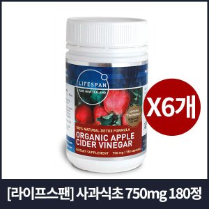  라이프스팬 오가닉 사과식초 180캡슐X6