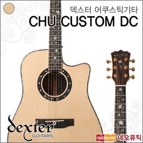 덱스터 어쿠스틱 기타H Dexter CHU CUSTOM DC 추가열