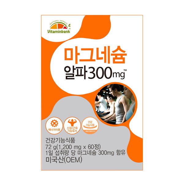 VB 마그네슘 알파 300mg  60정 1박스 2개월분