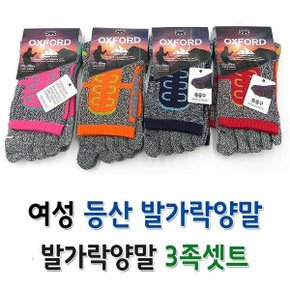 바이오맥스 여성 등산 발가락양말 등산양말 장목 3족