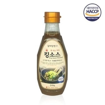  톡 쏘는 겨자 킹소스310g