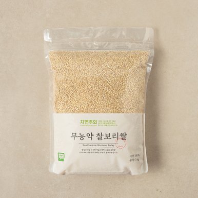 무농약 찰보리쌀 3kg