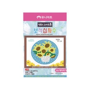 [유니아트] 보석십자수 스마트톡 3500 (해바라기)