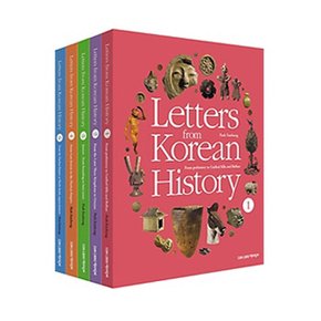 Letters from Korean History 한국사 편지 영문판 5권 세트전5권.개정판/책과함께