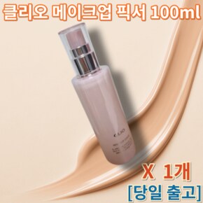 메이크업 픽서 100ml  X 1개 / 클리오픽서 CLIO MAKEUP FIXER (당일출고)