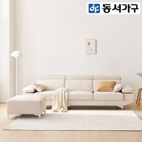 동서가구 마틴 4인 아쿠아텍스 발수 패브릭 소파 스툴 DF921886