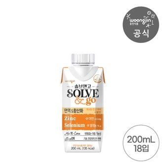 웅진식품 [특가]솔브앤고 면역&항산화 200ml 18개 (건강기능음료)