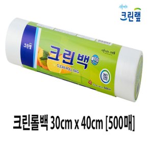 크린롤백 다용도 위생 비닐포장 30cmx40cm(500매)/주방 식당 소모품 종합모음전