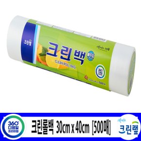 크린롤백 다용도 위생 비닐포장 30cmx40cm(500매)/주방 식당 소모품 종합모음전