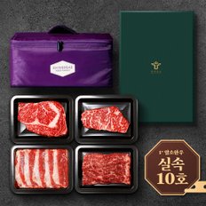 [산지직송/실속10호] 명품 암소 한우선물세트(1.2kg)(등심,채끝,차돌,업진) / 1+등급