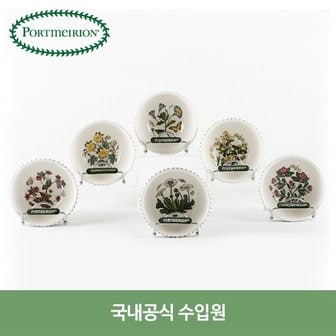 포트메리온 보타닉가든 공기6P