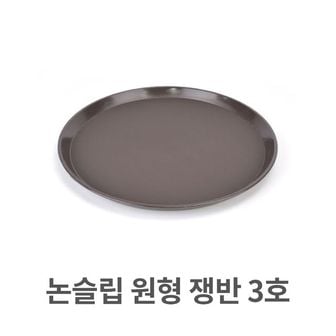 제이큐 주방잡화 논슬립 원형 쟁반 업소용 트레이 미끄럼방지 카페 3호