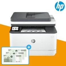  (신세계모바일상품권행사) HP 3103FDN 흑백레이저복합기 토너포함 팩스 양면인쇄 유선네트워크