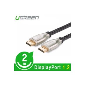 Ugreen U-30120 DisplayPort 1.2 케이블 2m 4K2K UHD(3840x2160) 해상도 지원