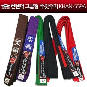 고급형 주짓수띠 KHAN-559A 주짓수 도복띠
