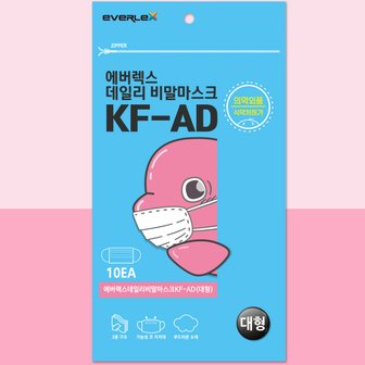  에버렉스 KFAD 뉴데일리 비말차단 덴탈 일회용 마스크 10매입포장 화이트 대형/식약처허가