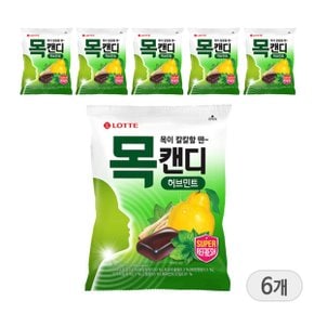 롯데 목캔디 허브민트 217g x 6개